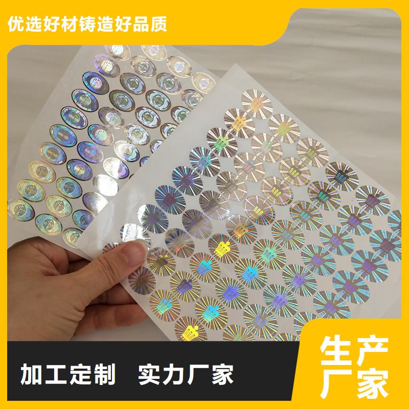 防伪标识价格实在