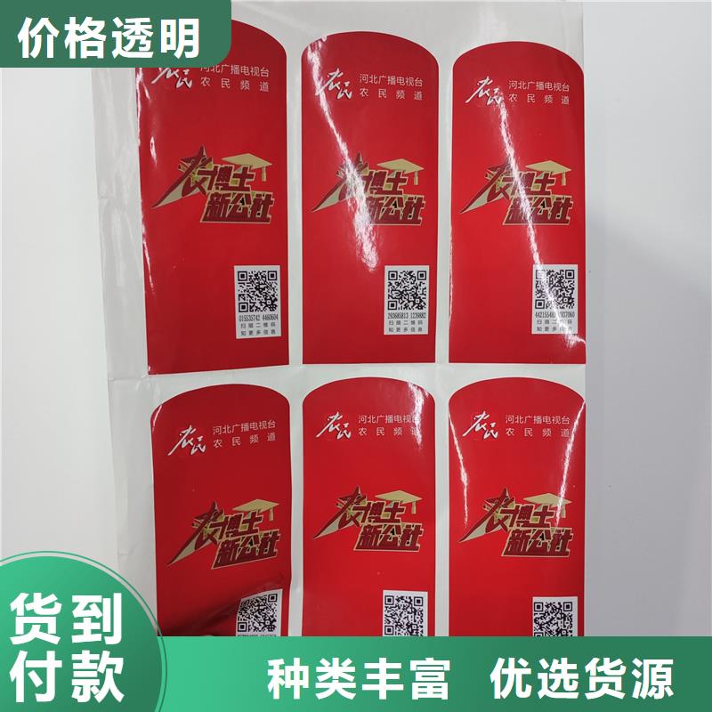 防伪标识_防伪标志制作厂家生产加工