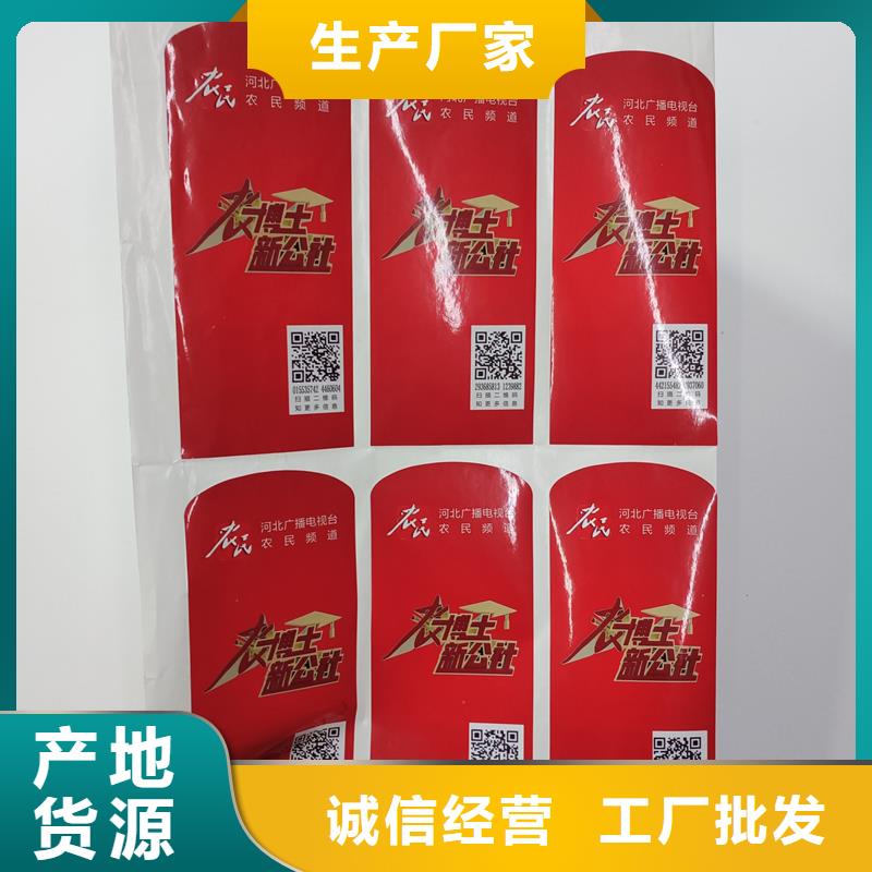  防伪标识来图定制