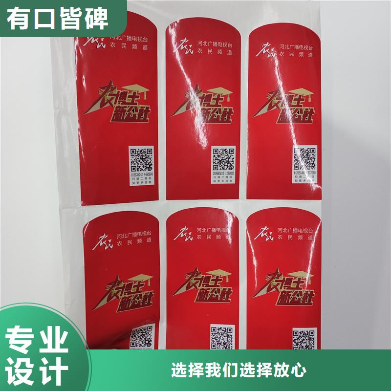 酒类不干胶标识电码防伪标识