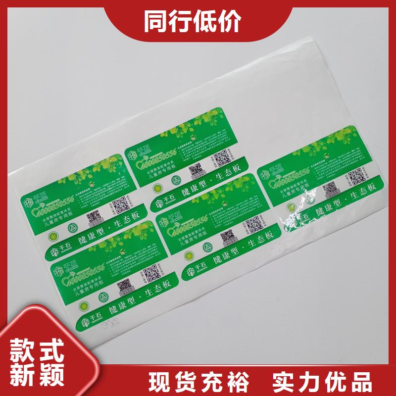  防伪标识经销商