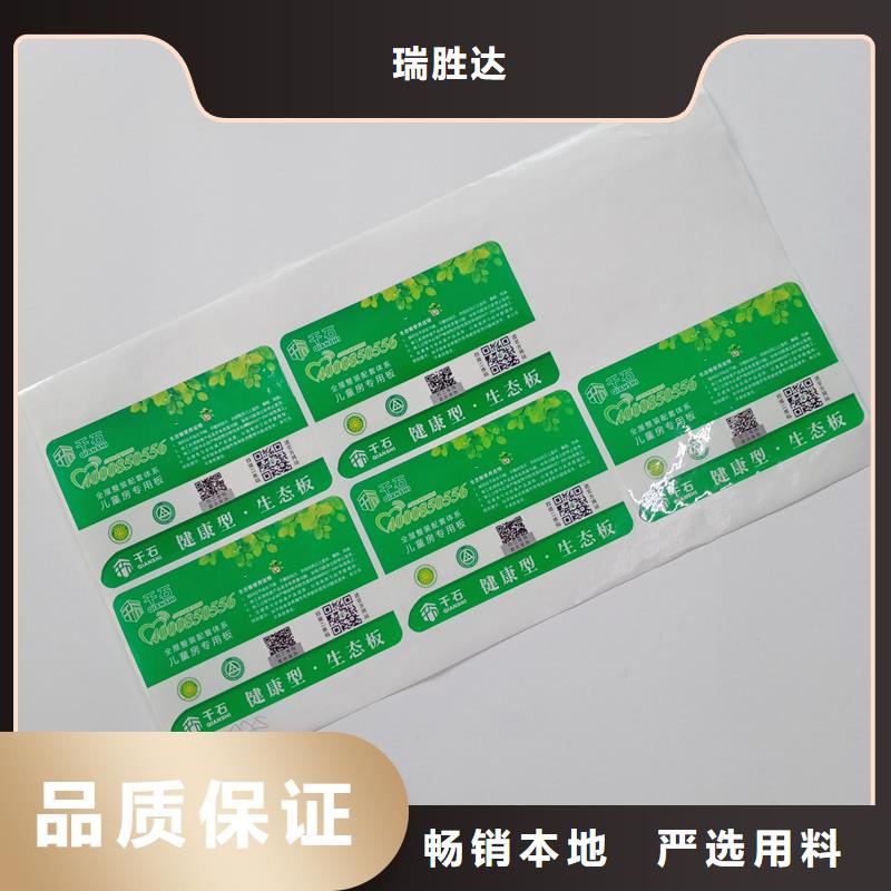 防伪标识质量牢靠