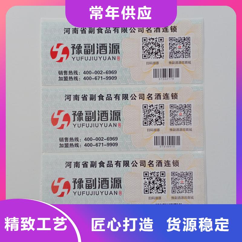 防伪标识做工细致