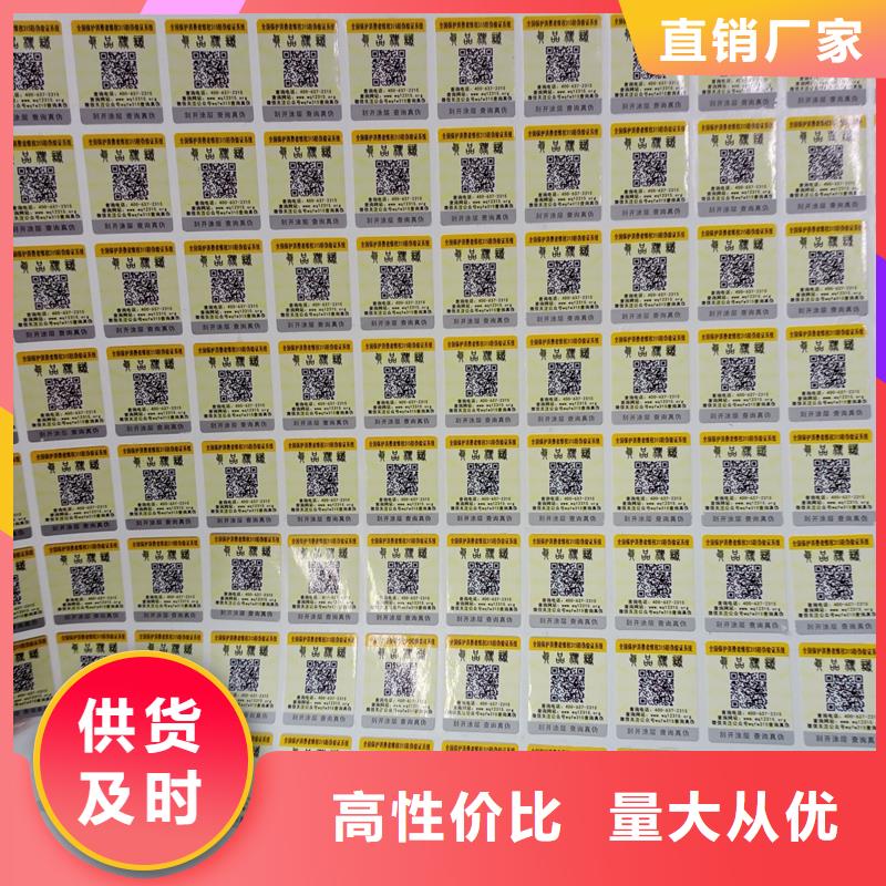 防伪标识质量上乘