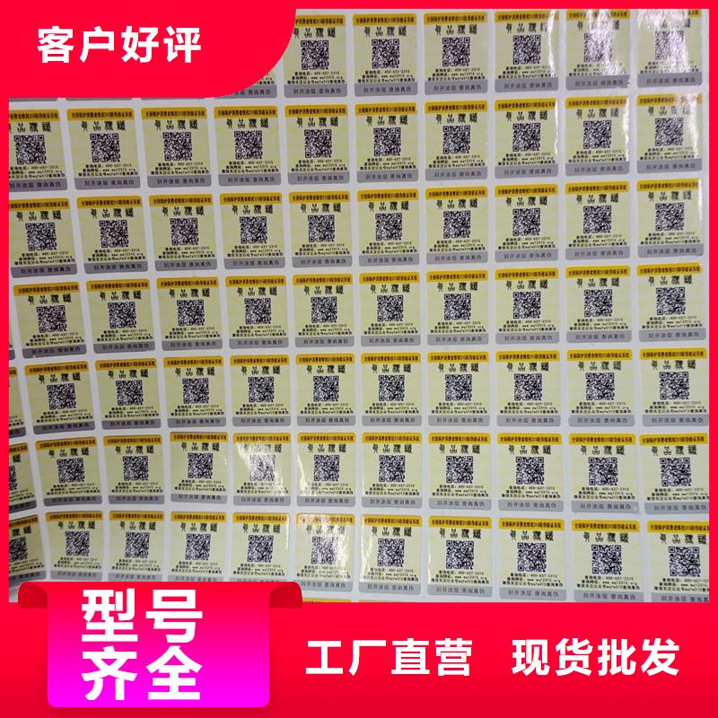 防伪标识优良工艺