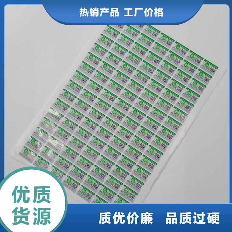 防伪标识【水印防伪纸】厂家技术完善