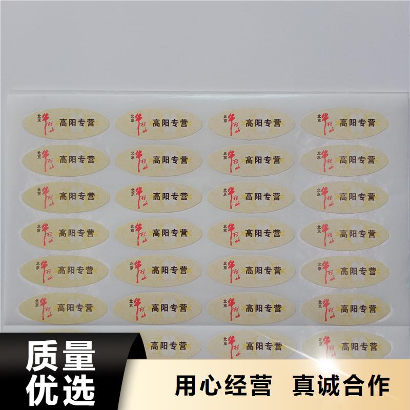 防伪标识让客户买的放心