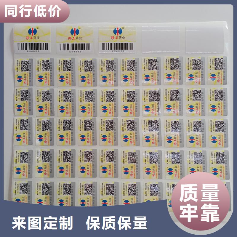 防伪标识高性价比