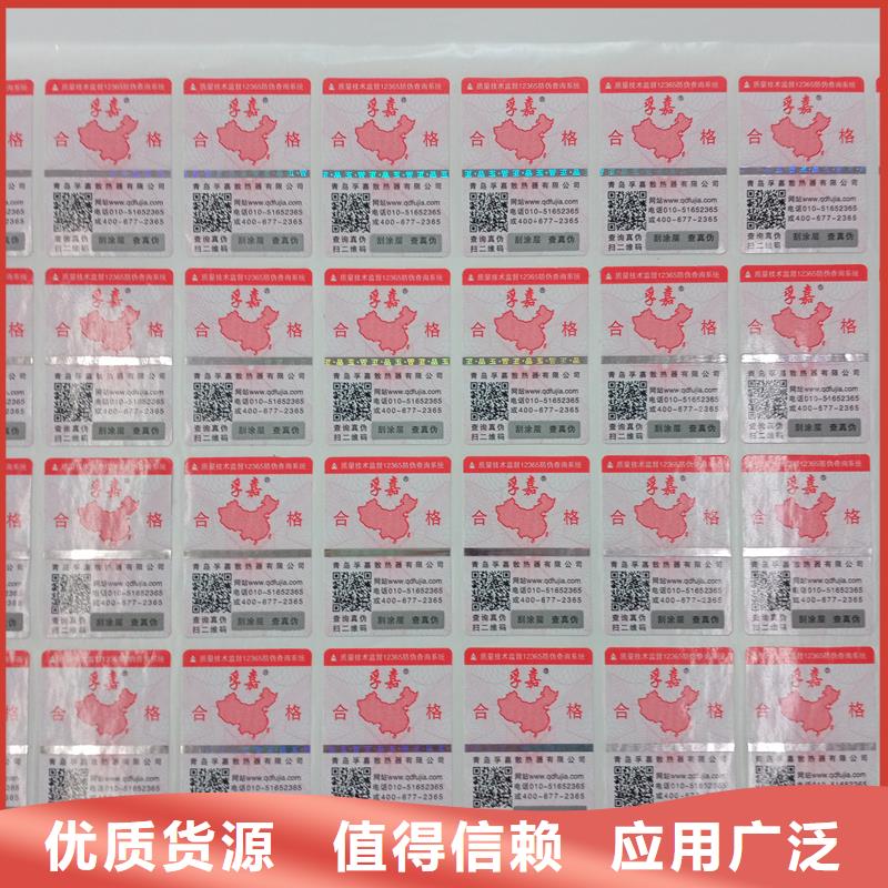 防伪标识细节决定品质