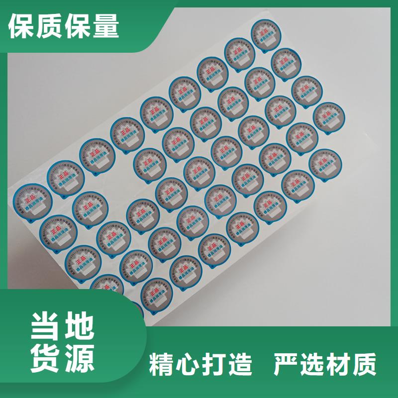 防伪标识让客户买的放心