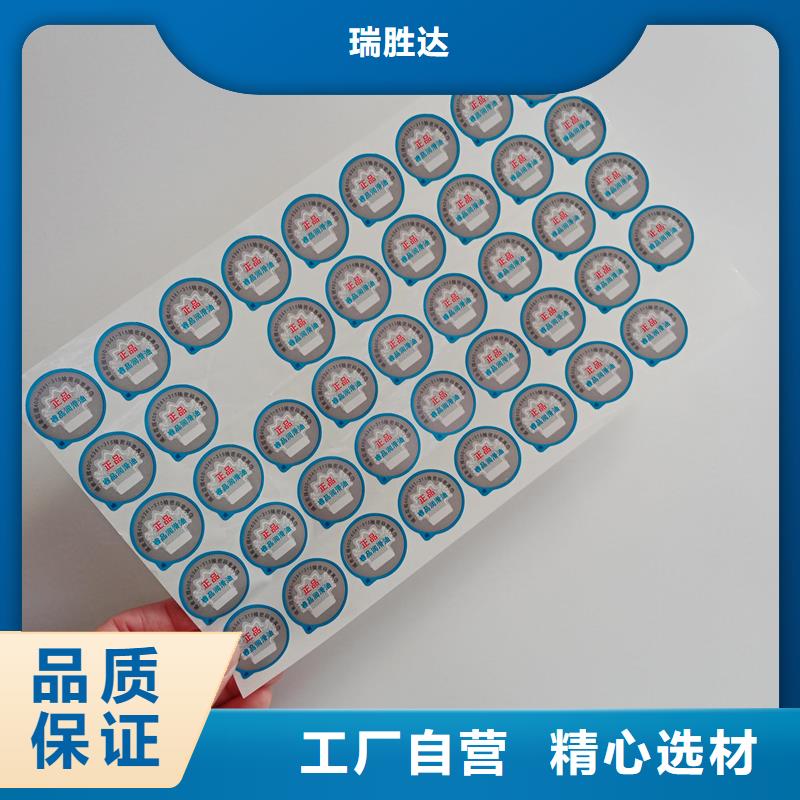  防伪标识产品实拍