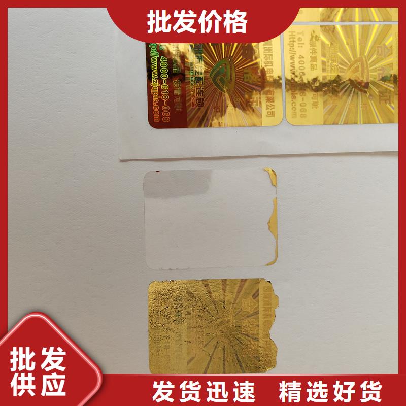 瑞胜达不干胶标识印刷唱片防伪标识