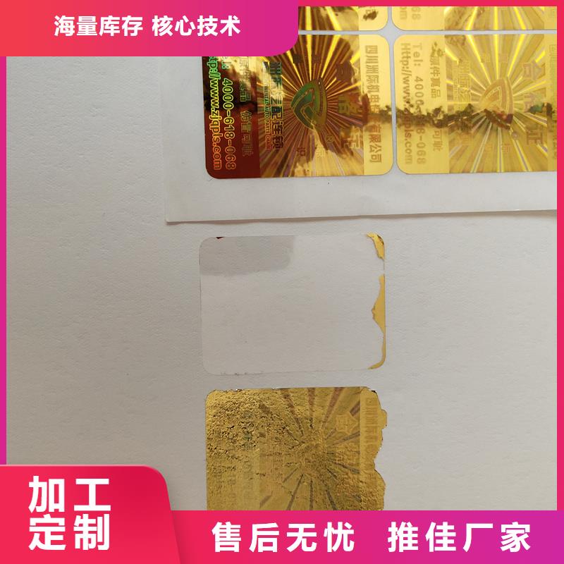 防伪标识安装简单