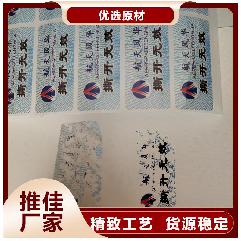 防伪标识源头厂商