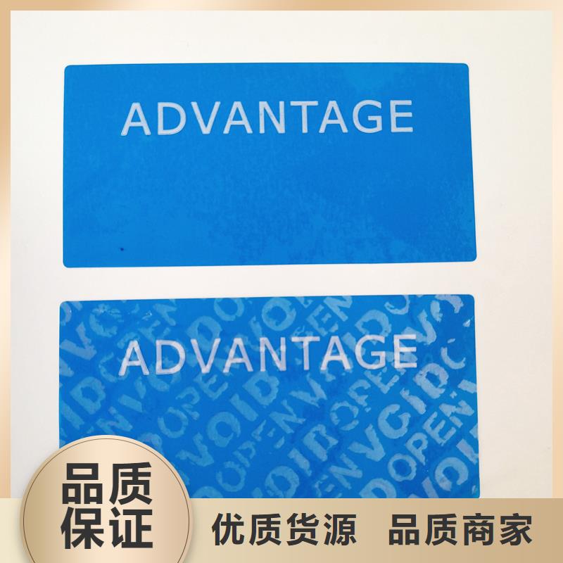 防伪标识用心制作