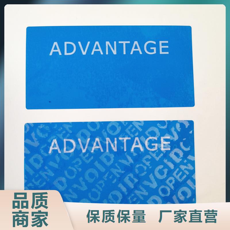 鸡蛋标识不干胶激光防伪标识