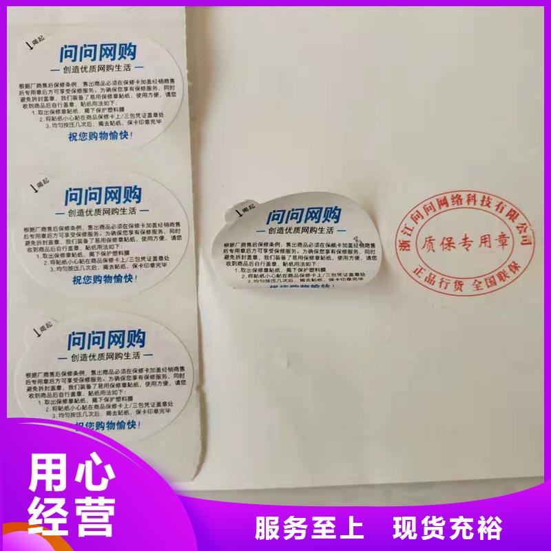 亮白色PVC标识图书防伪标识印刷
