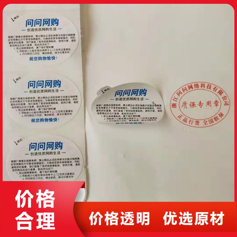 易碎防伪标识光变防伪标识