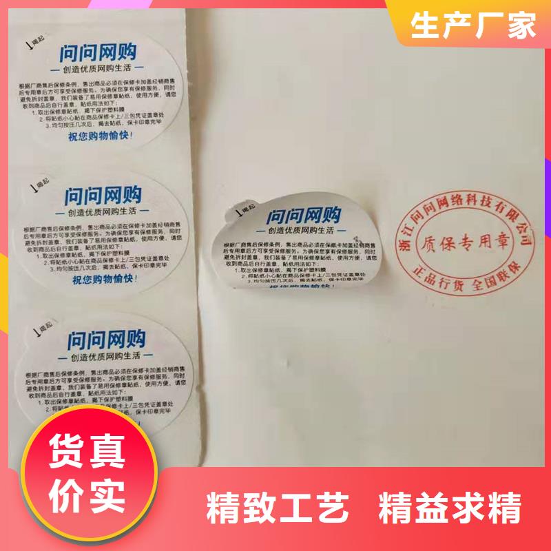 防伪标识主推产品