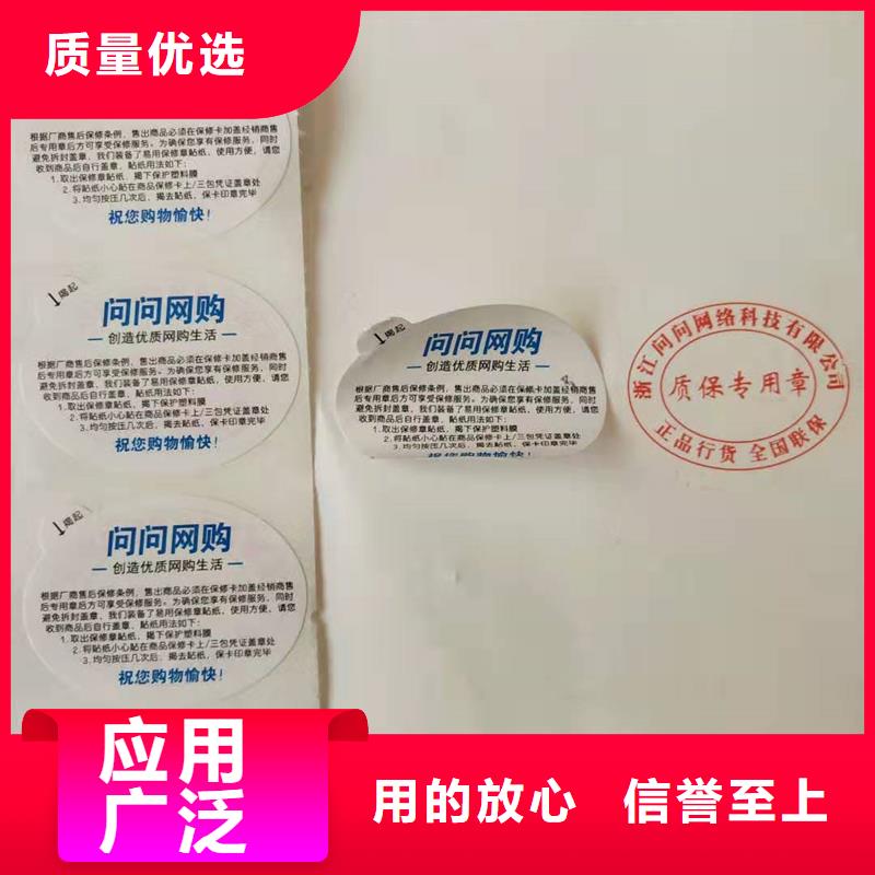 防伪标识厂家采购