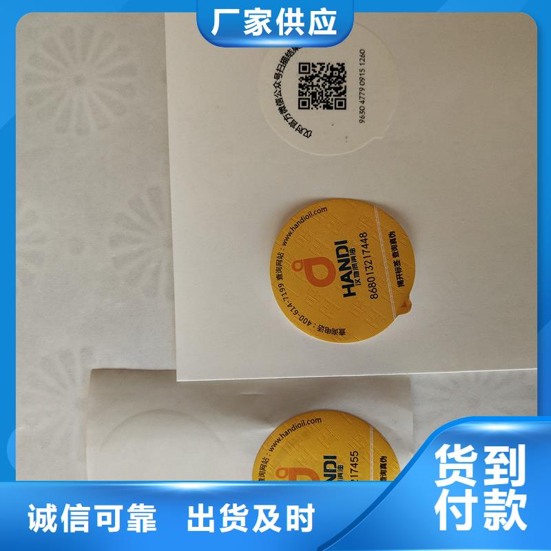  防伪标识厂家货源稳定