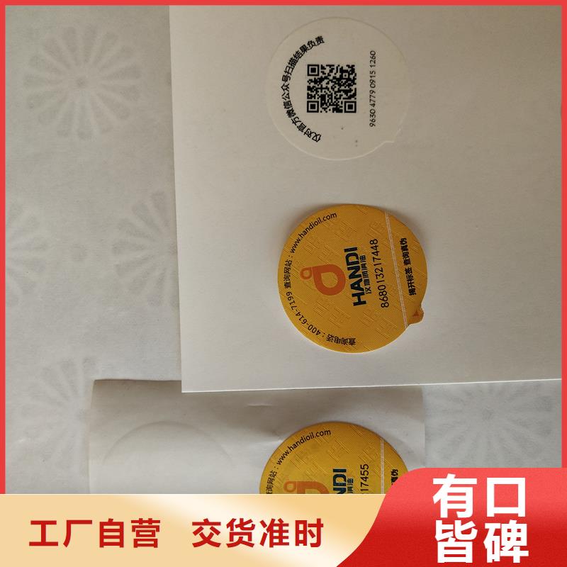 短信防伪商标消防防伪标签防伪标识印刷