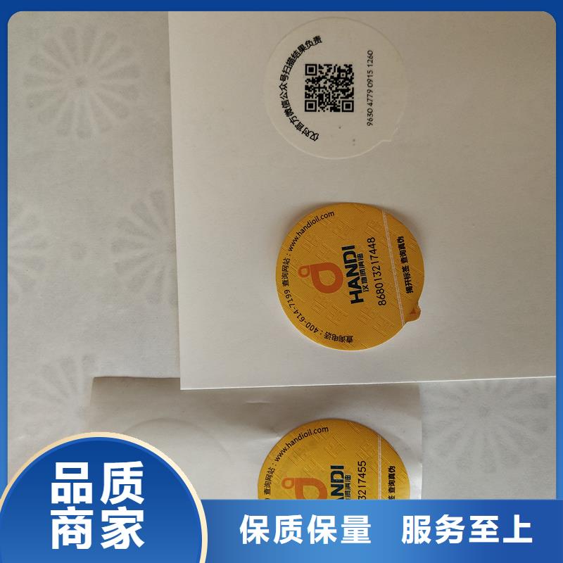  防伪标识厂家技术完善