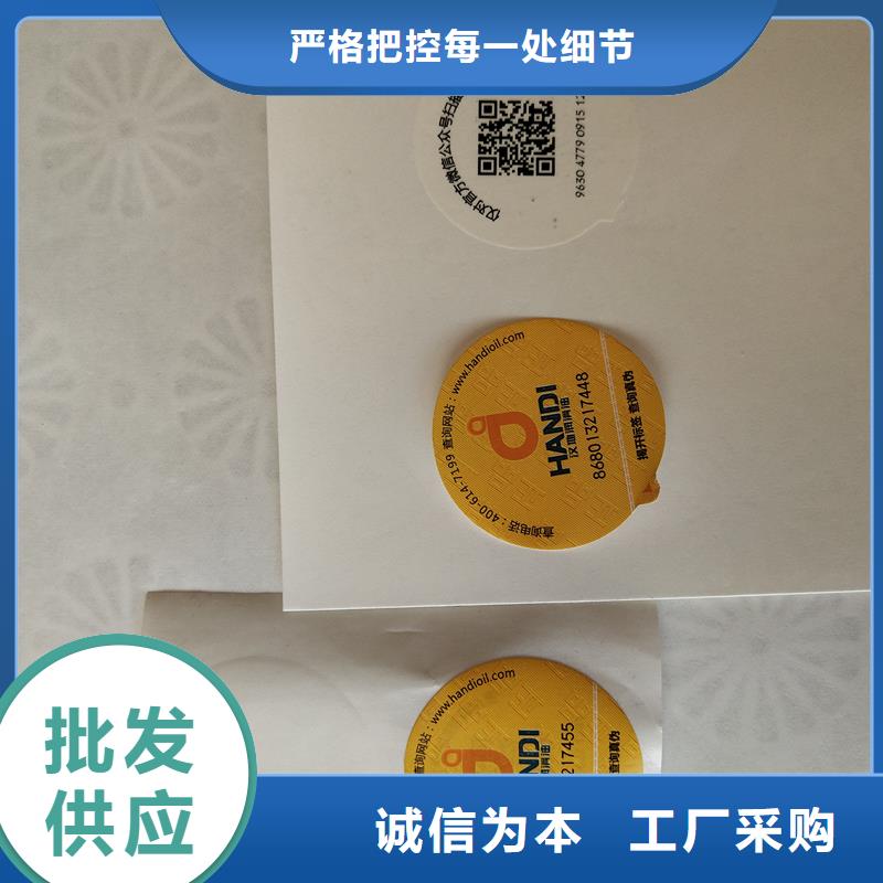 防伪商标防伪码不干胶防伪标签防伪标识销售