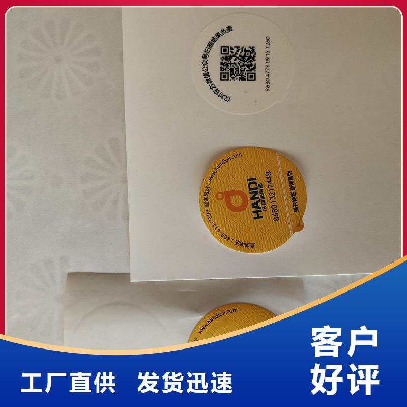 防伪标识高品质现货销售