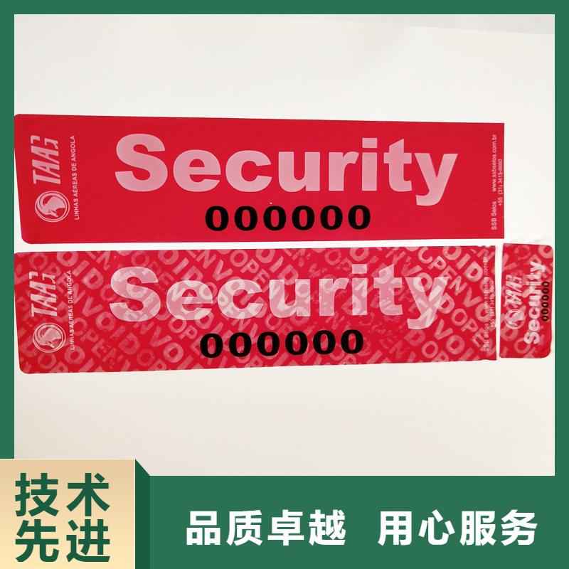 防伪标识质量上乘