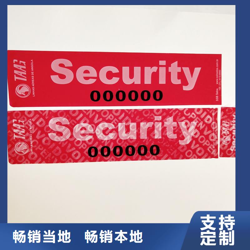 防伪标识质量看得见