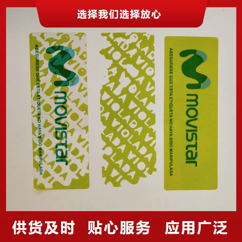 防伪标识厂家案例