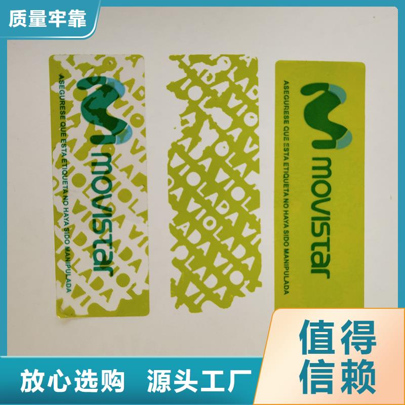 防伪标识价格实在