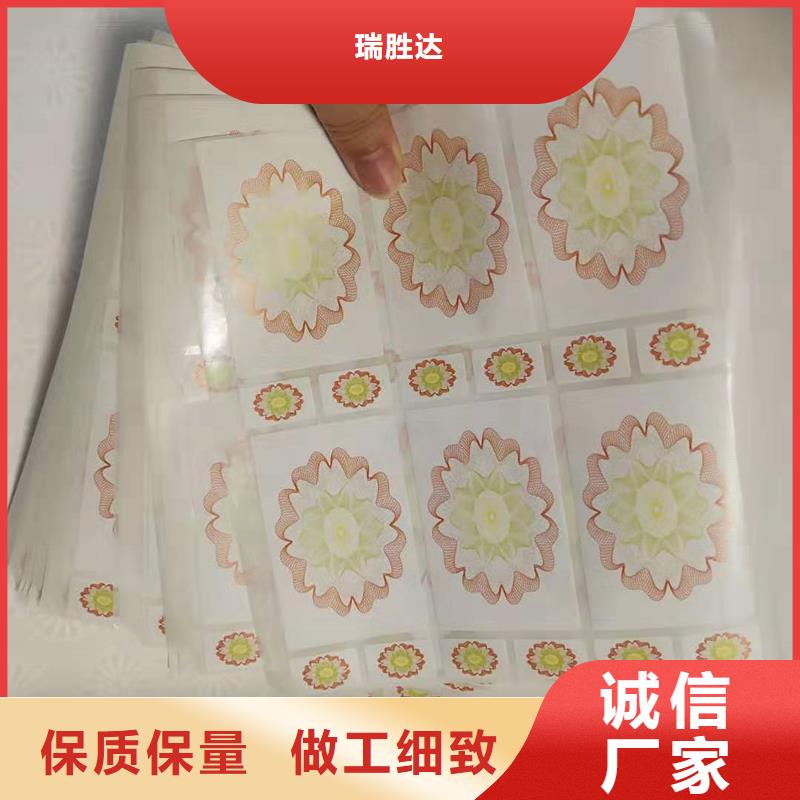 防伪标识主推产品