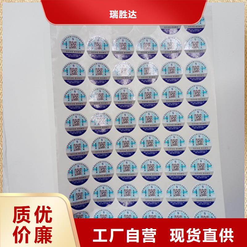 防伪标识价格实在