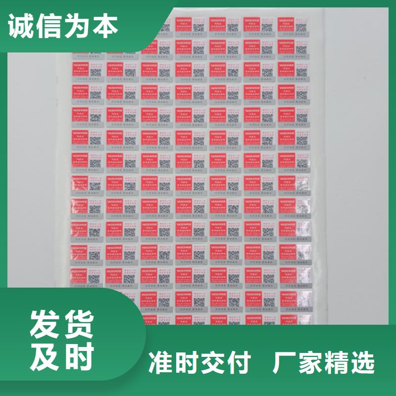 防伪标识库存丰富