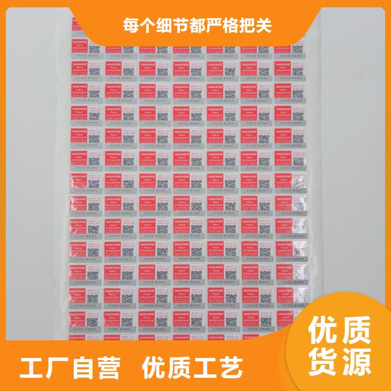 防伪商标防伪码不干胶防伪标签防伪标识价格