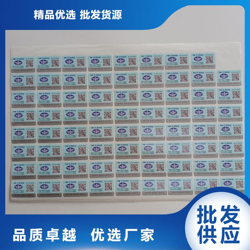 防伪标识快速生产