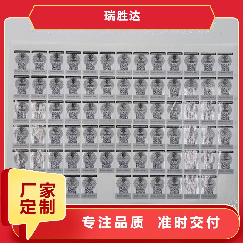 防伪标识主推产品