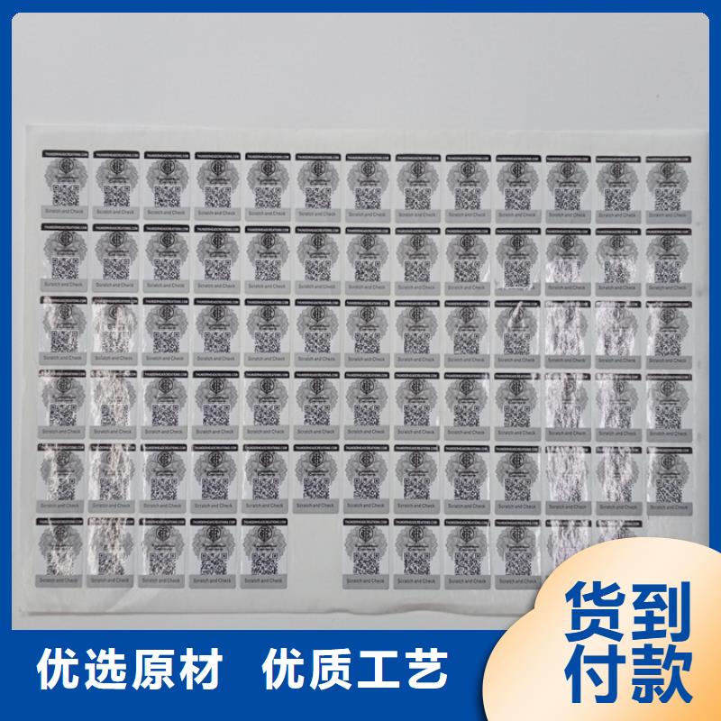 防伪标识应用广泛