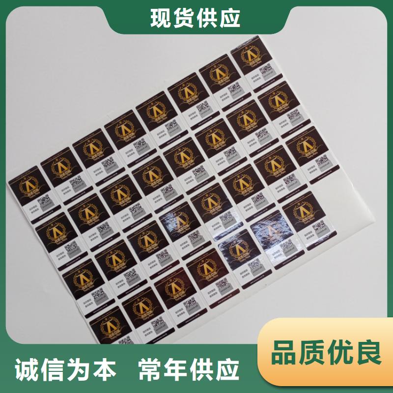 音像制品防伪镭射标玩具防伪标识易碎防伪