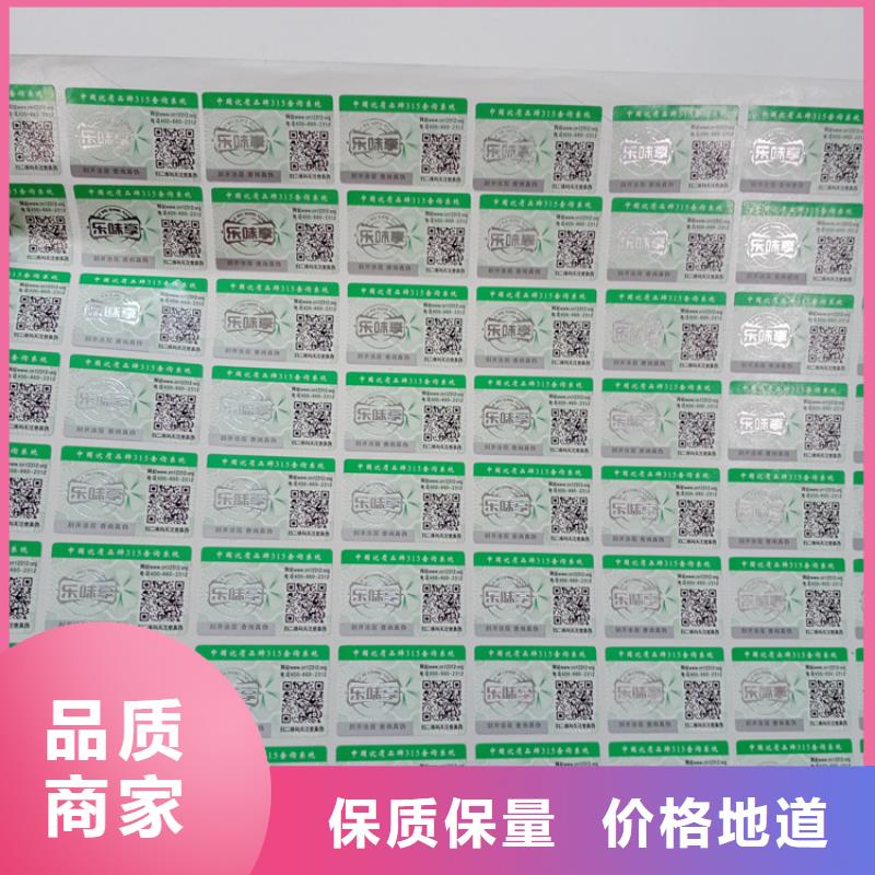防伪标识无中间商厂家直销