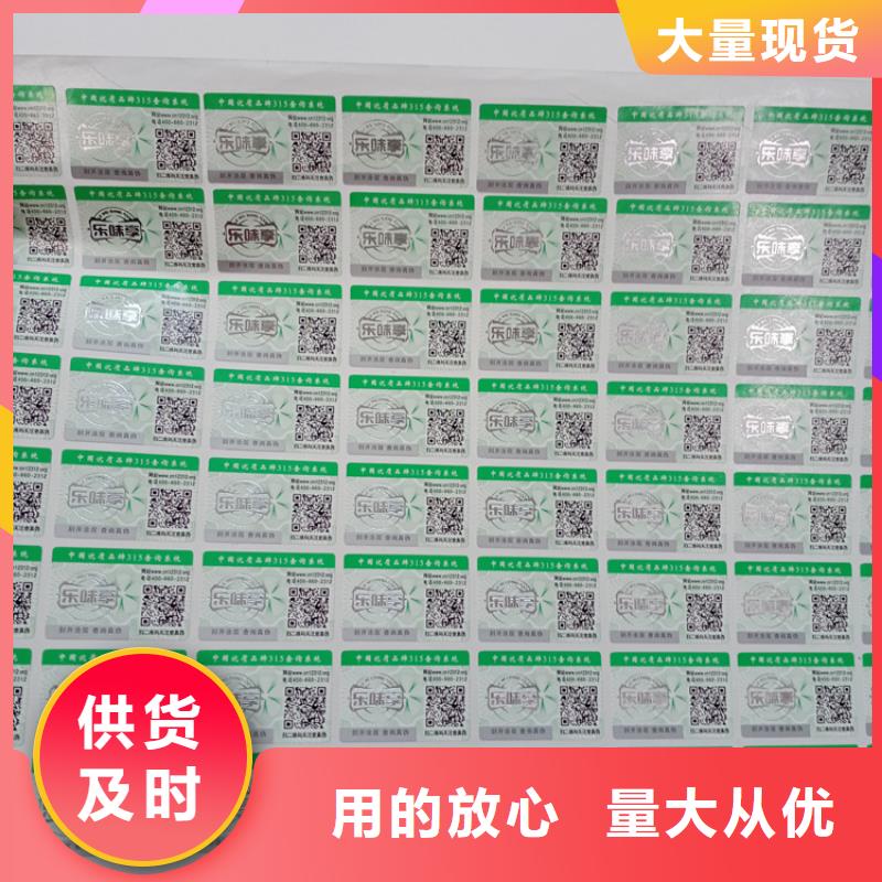 防伪标识支持大小批量采购