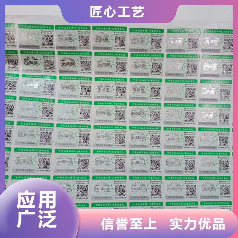 防伪标识库存丰富