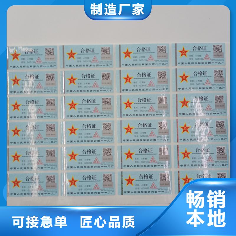  防伪标识真诚合作