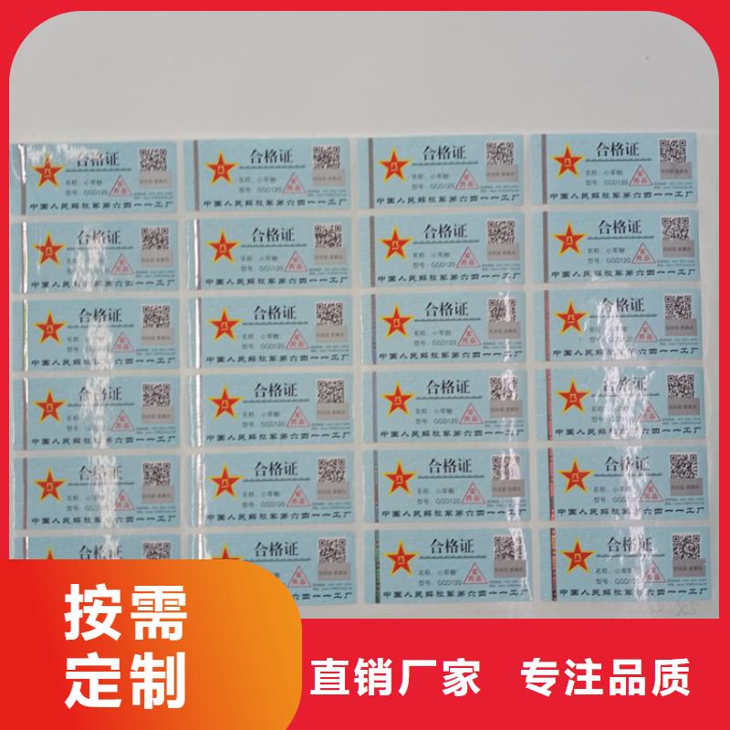 防伪商标荧光防伪标签制作防伪标识