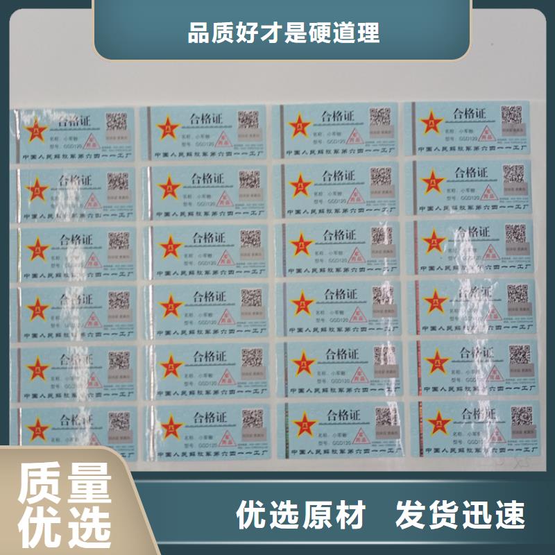  防伪标识来图定制
