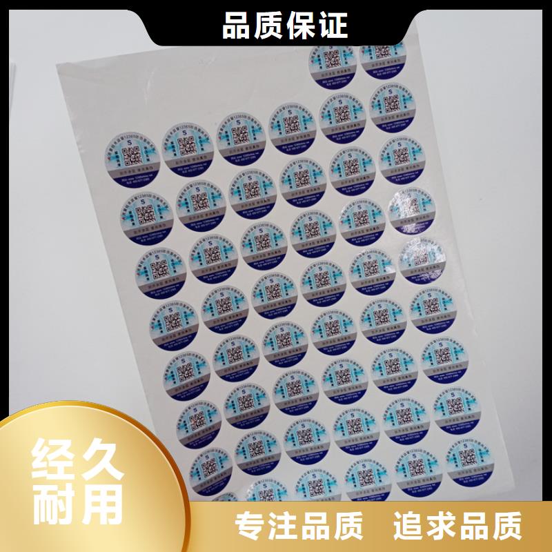 800防伪商标pvc防伪标签防伪标识制作价格