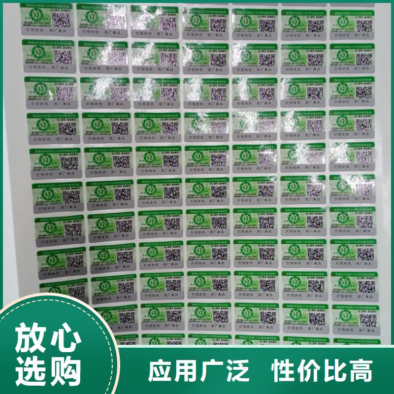 镭射防伪标识防伪标识防伪技术产品