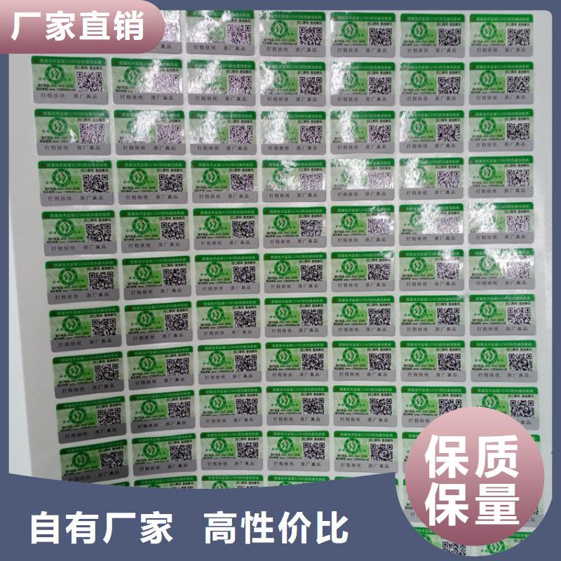防伪标识工厂价格